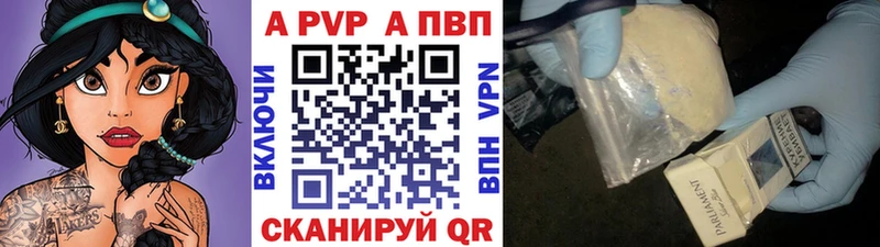 кракен рабочий сайт  Павловск  Alpha-PVP кристаллы 