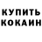 КЕТАМИН VHQ Fra Te