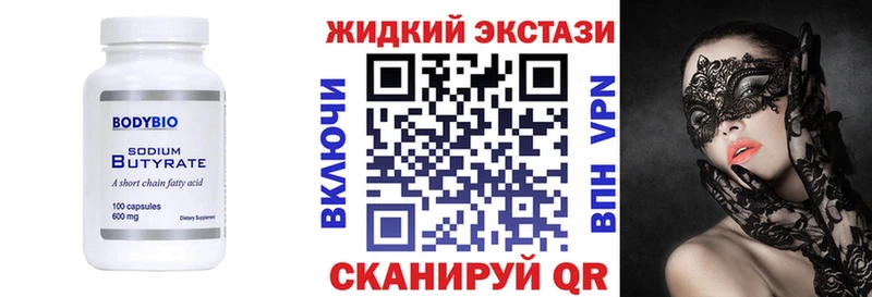 где купить наркоту  hydra сайт  Бутират бутандиол  Павловск 