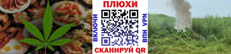 Еда ТГК марихуана Павловск