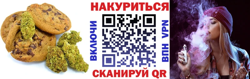 Canna-Cookies марихуана  Павловск 