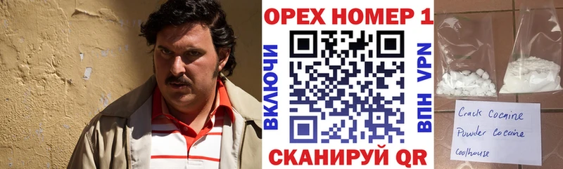КОКАИН Columbia  нарко площадка состав  Павловск 