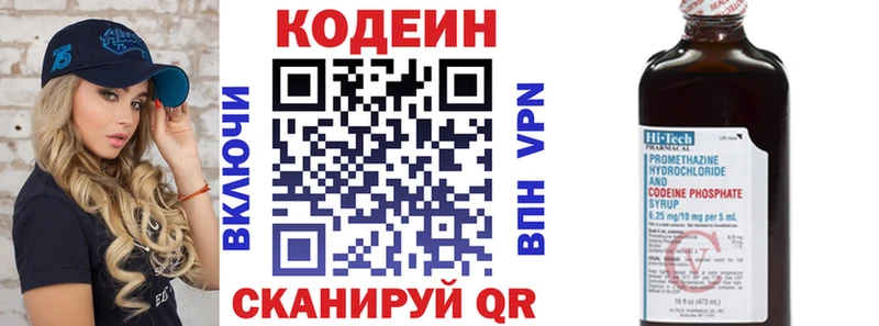 что такое наркотик  блэк спрут ссылки  Кодеин напиток Lean (лин)  Павловск 