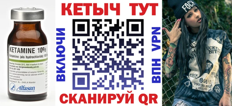 Кетамин ketamine Павловск