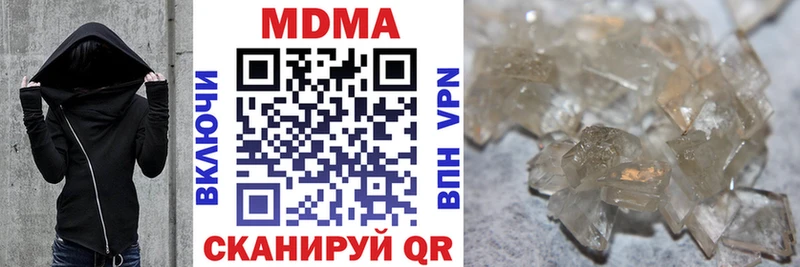 купить наркоту  Павловск  МДМА Molly 