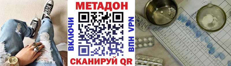 Метадон мёд  площадка телеграм  Павловск 