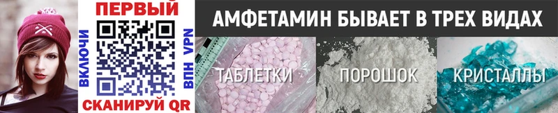 Первитин Methamphetamine Павловск