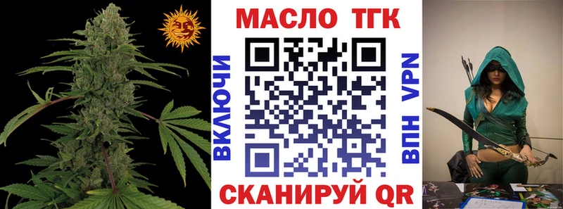 Дистиллят ТГК вейп  купить наркотик  Павловск 